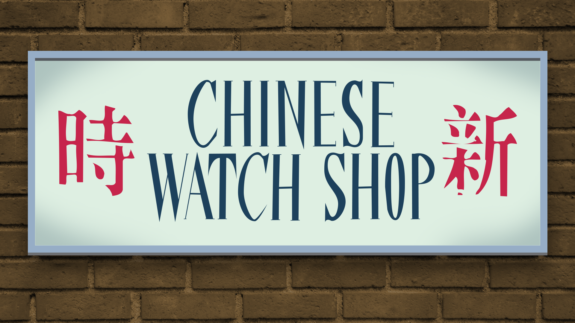 Download Chinese Watch Shop cool free fonts